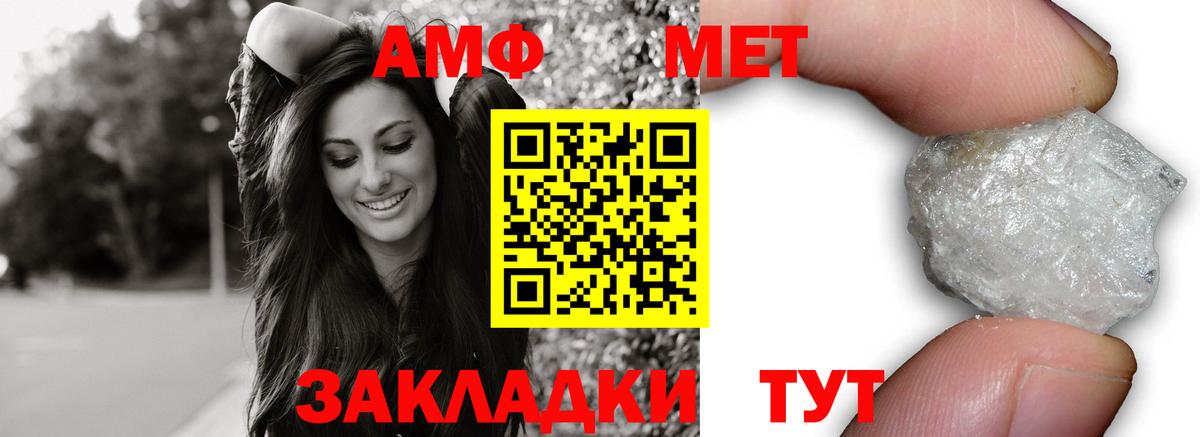 Amphetamine 98%  Вход с VPN  Амфетамин  Ревда 