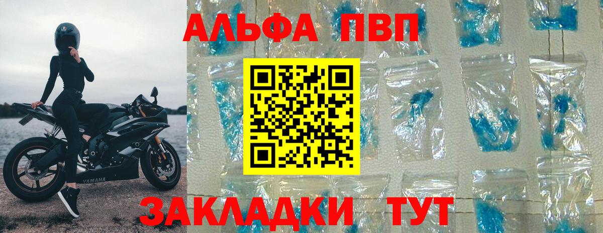 Alfa_PVP мука  Вход с VPN  Alpha-PVP СК КРИС  где купить наркотик  Ревда 