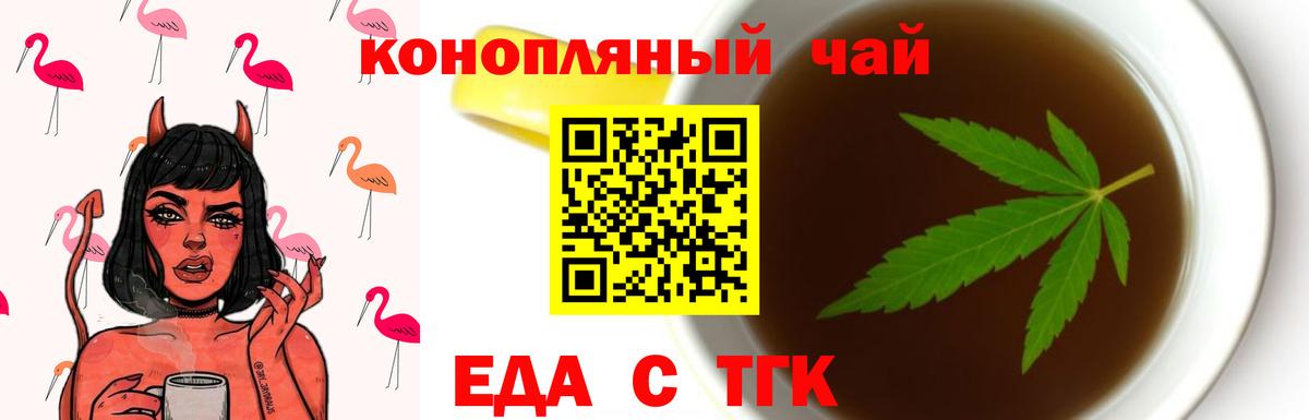 Печенье с ТГК марихуана  Вход с VPN  Ревда 