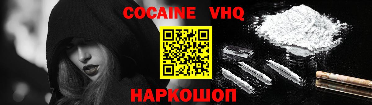 Ревда  КОКАИН 99%  где купить наркоту  Вход с VPN  Cocaine Перу  КОКАИН 