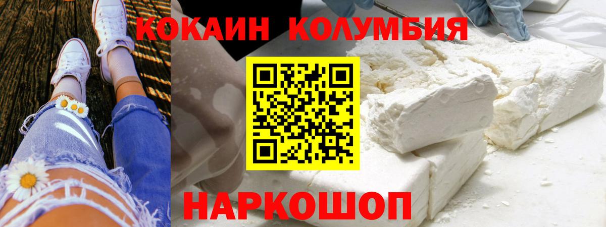 Cocaine Columbia Ревда