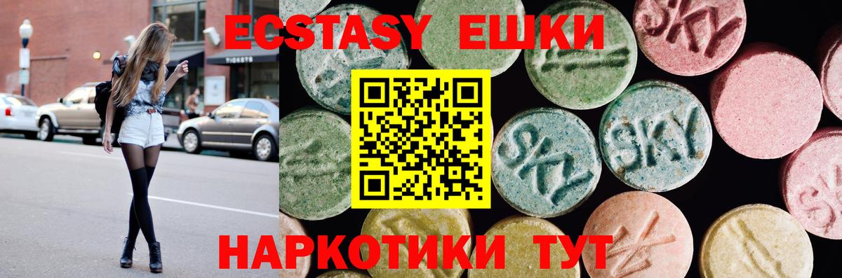 Ревда  ссылка на мегу ссылки  ЭКСТАЗИ диски  Вход с VPN  ЭКСТАЗИ круглые  Ecstasy 