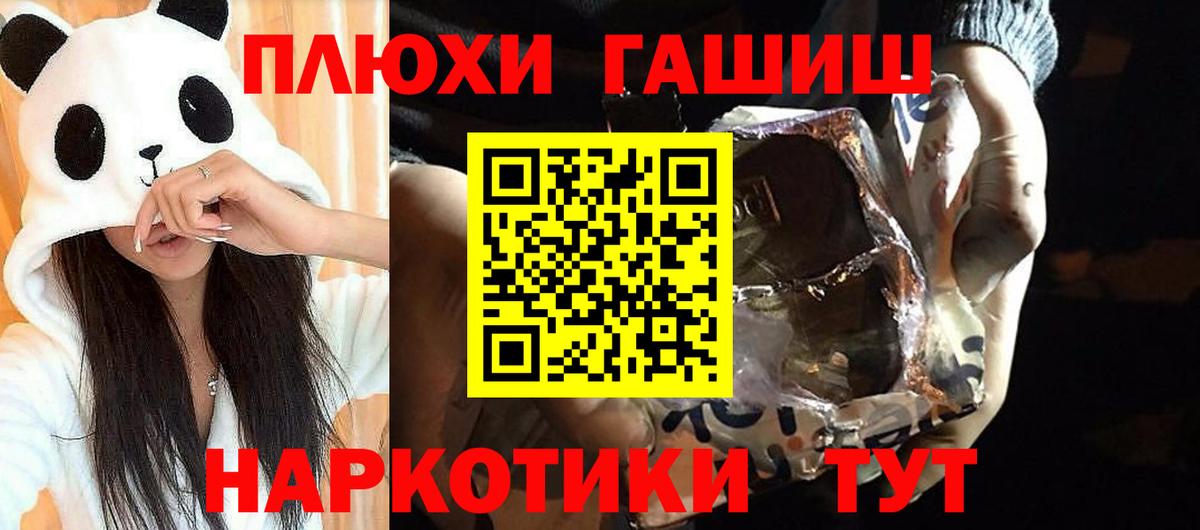 ГАШИШ Изолятор  ГАШИШ hashish  Вход с VPN  Ревда 