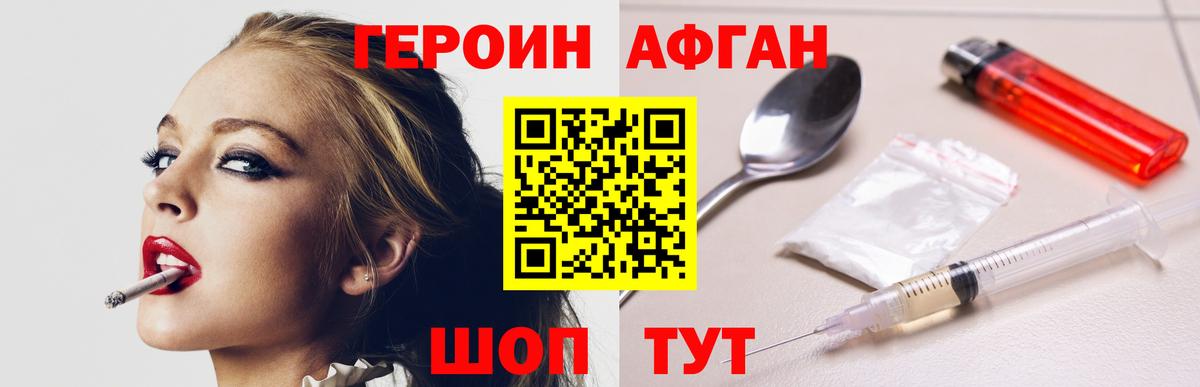 ГЕРОИН Heroin Ревда