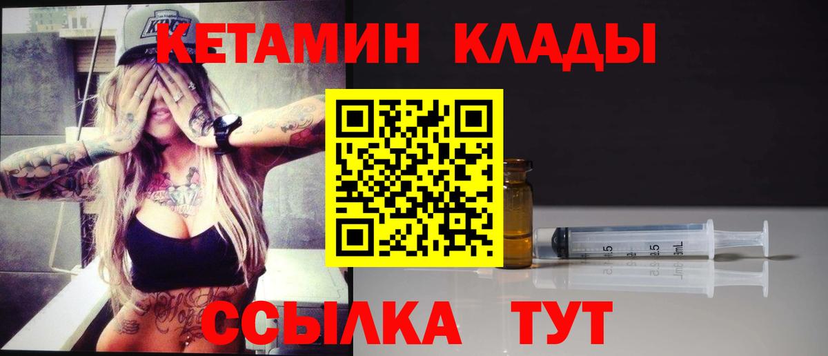 КЕТАМИН ketamine  КЕТАМИН ketamine  Ревда  Вход с VPN 