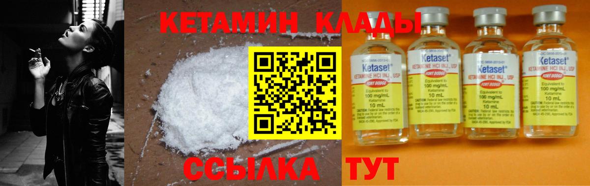 КЕТАМИН VHQ Ревда