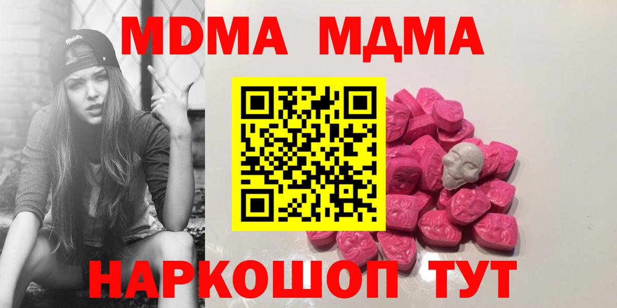 МДМА crystal Ревда