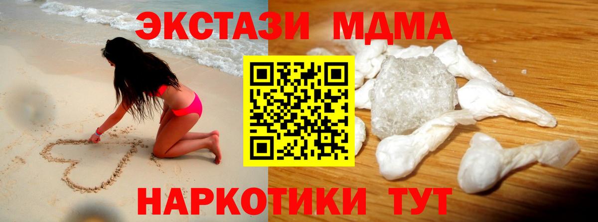 MDMA  Вход с VPN  Ревда  МДМА Molly  MDMA crystal 
