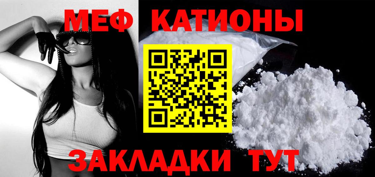 Ревда  МЯУ-МЯУ 4 MMC  МЕФ  Вход с VPN  МЯУ-МЯУ кристаллы 