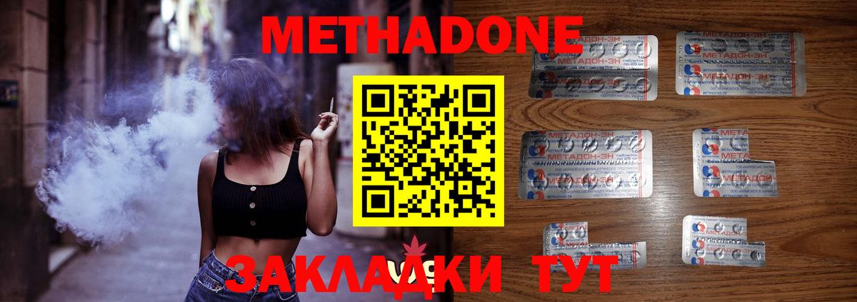 Метадон VHQ  Метадон VHQ  Ревда  Вход с VPN 