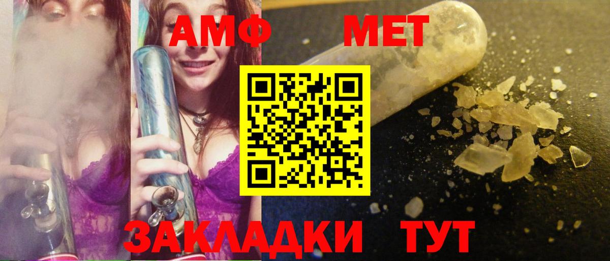 МЕТАМФЕТАМИН мет  Вход с VPN  Ревда 