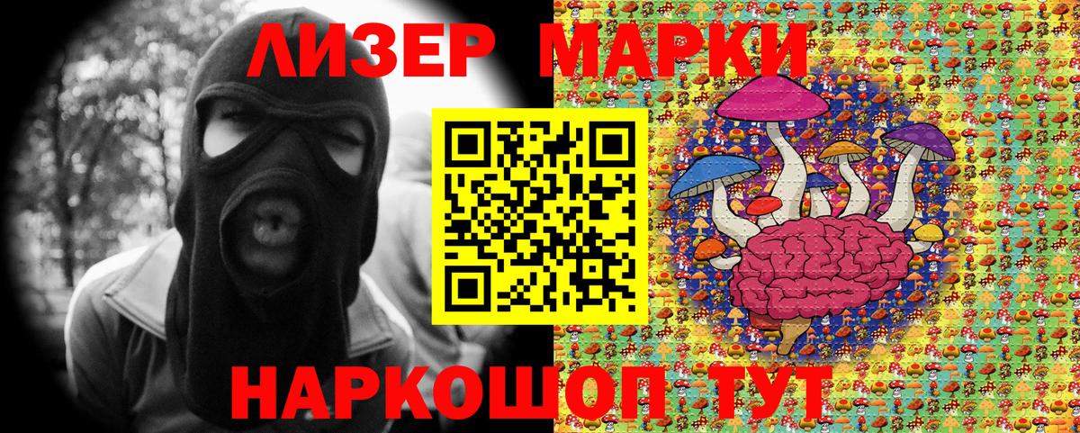Марки NBOMe 1,8мг  Вход с VPN  наркота  Ревда 
