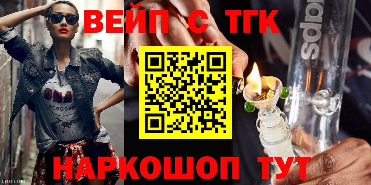 где продают   Вход с VPN  Дистиллят ТГК вейп с тгк  Ревда  ТГК концентрат 